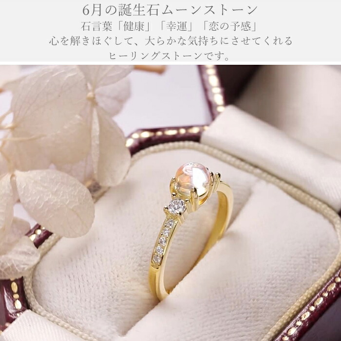 楽天市場】ムーンストーン 指輪 フリーサイズ リング 6月 誕生石 月