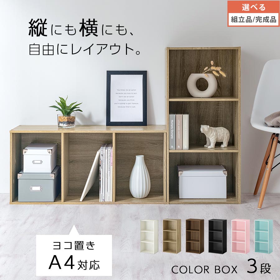 楽天市場】3段ラック ラック 収納 オープンラック 木製 ウッド