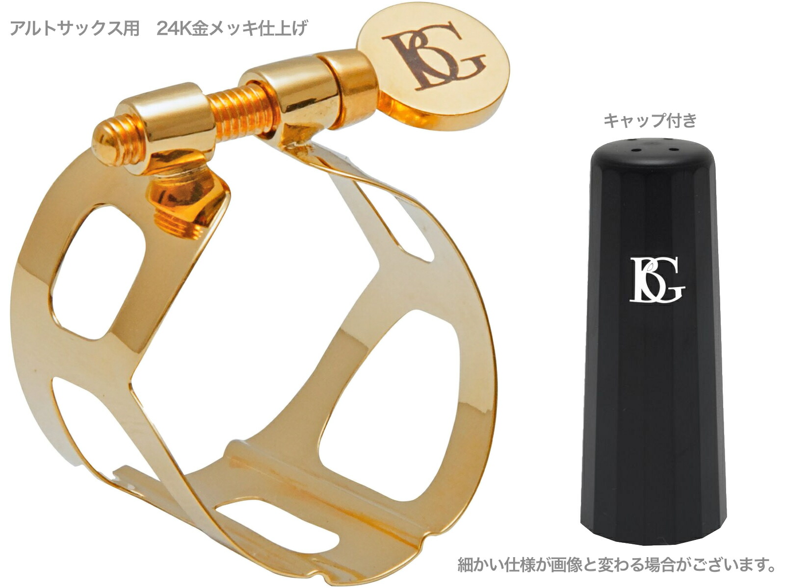 楽天市場】アルトサックス リガチャー bg l11の通販