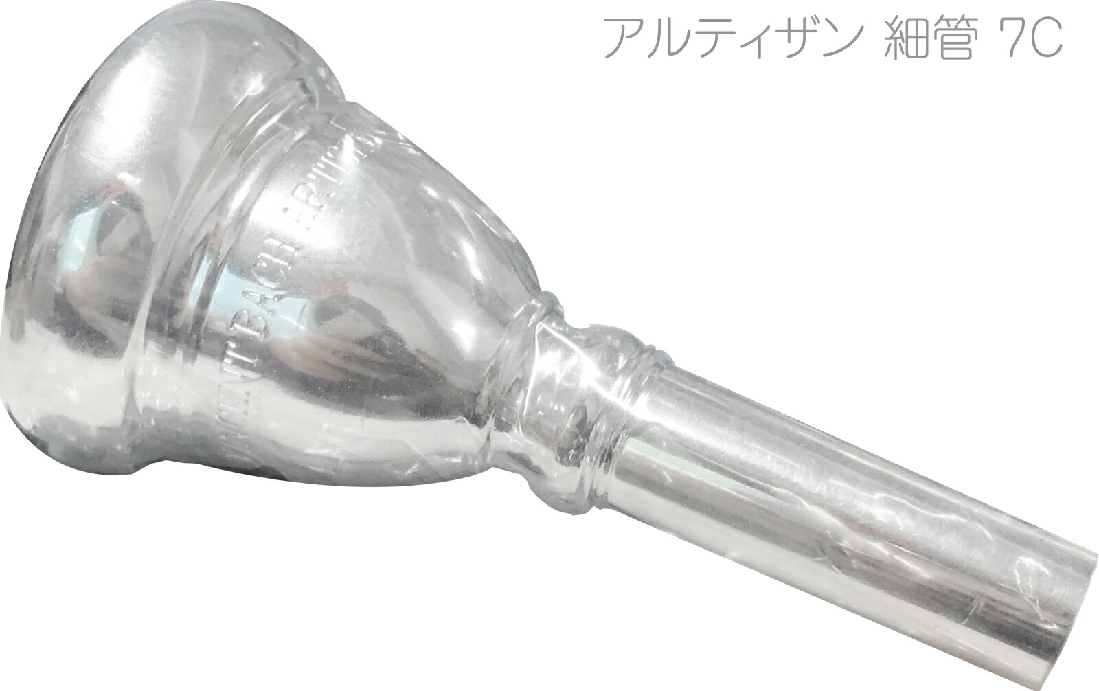楽天市場】7c バック トロンボーンの通販