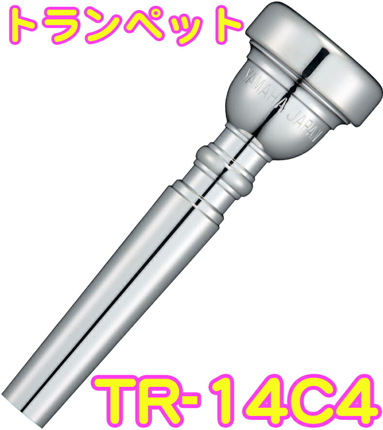 楽天市場】13c4 マウスピース トランペットの通販