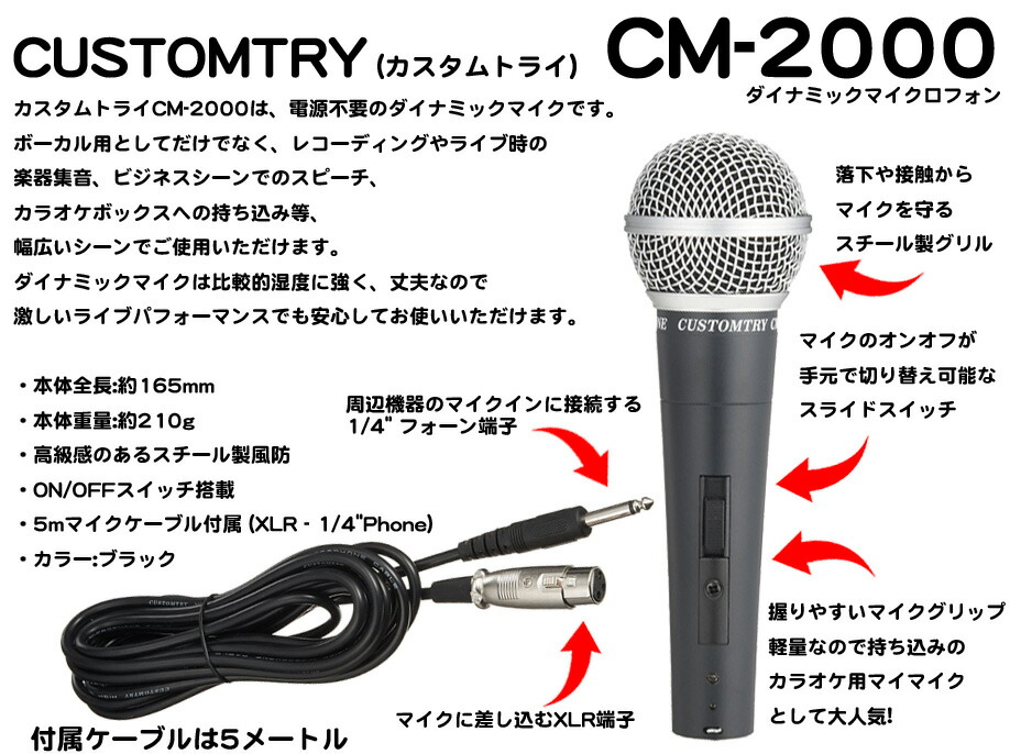 楽天市場】CUSTOMTRY カスタムトライ CM-2000 XLR変換アダプターセット