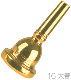 楽天市場】Vincent Bach ヴィンセント バック 1G 太管 マウスピース