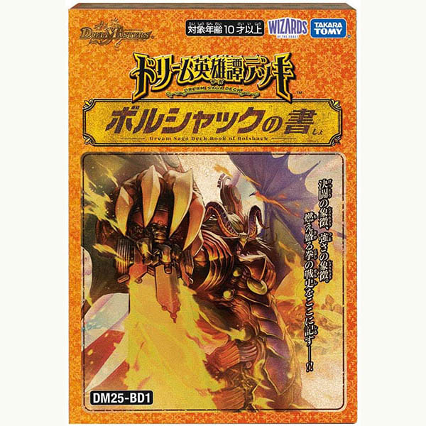 ボルシャックの書」の人気商品一覧 | 安い商品を通販サイトから探す