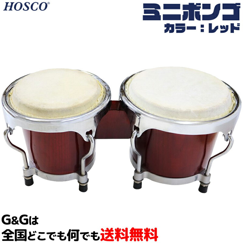 楽天市場】赤（ボンゴ｜パーカッション・打楽器）：楽器・音響機器の通販