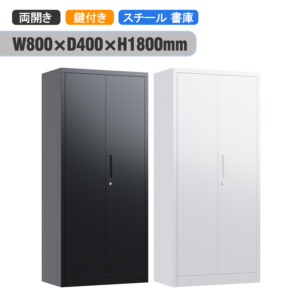楽天市場】スチール書庫 スチールキャビネット 5段 ホワイト ブラック