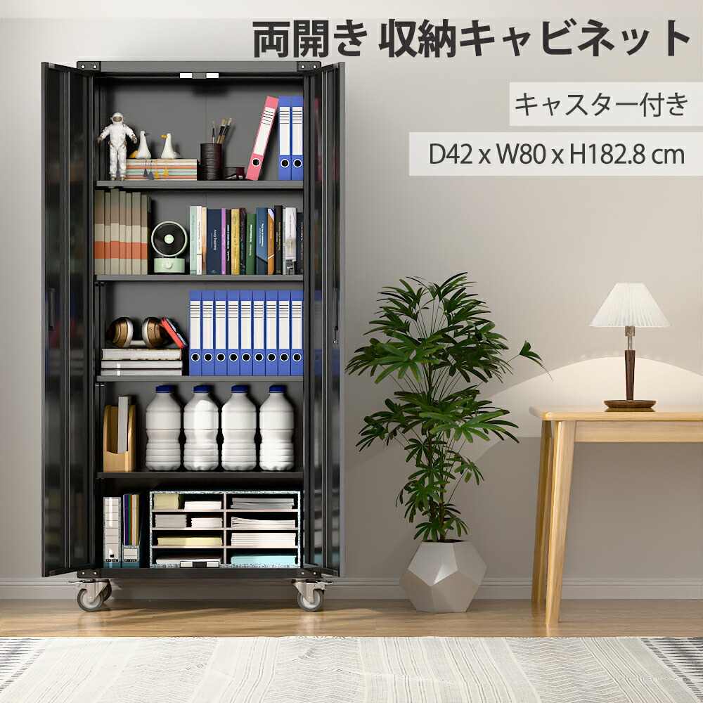 楽天市場】スチールキャビネット 両開き 鍵付き ブラック ホワイト 5段