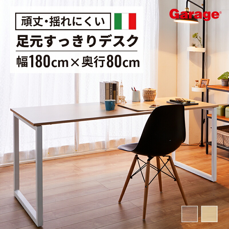 楽天市場】【最大P20倍！25日AM10時まで】fantoni GX デスク 幅 180cm
