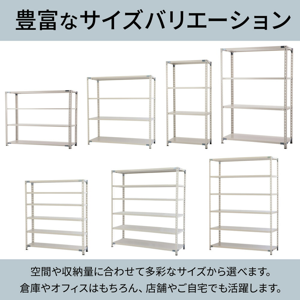 楽天市場】【最大P20倍！25日AM10時まで】スチールラック（物品棚