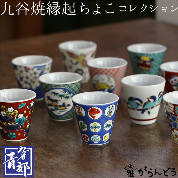 楽天市場】九谷 焼（ぐい呑み・おちょこ｜酒器）：ワイン・バー・酒