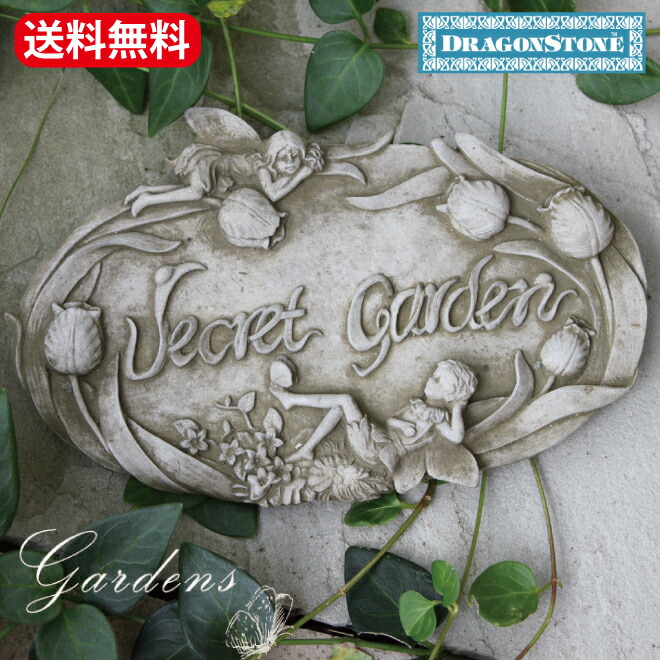 楽天市場】Hampshire Garden Craft ドラゴンストーン シークレット