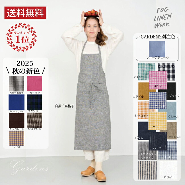 楽天市場】□ 新色 □ fog linen work エプロン フォグリネンワーク