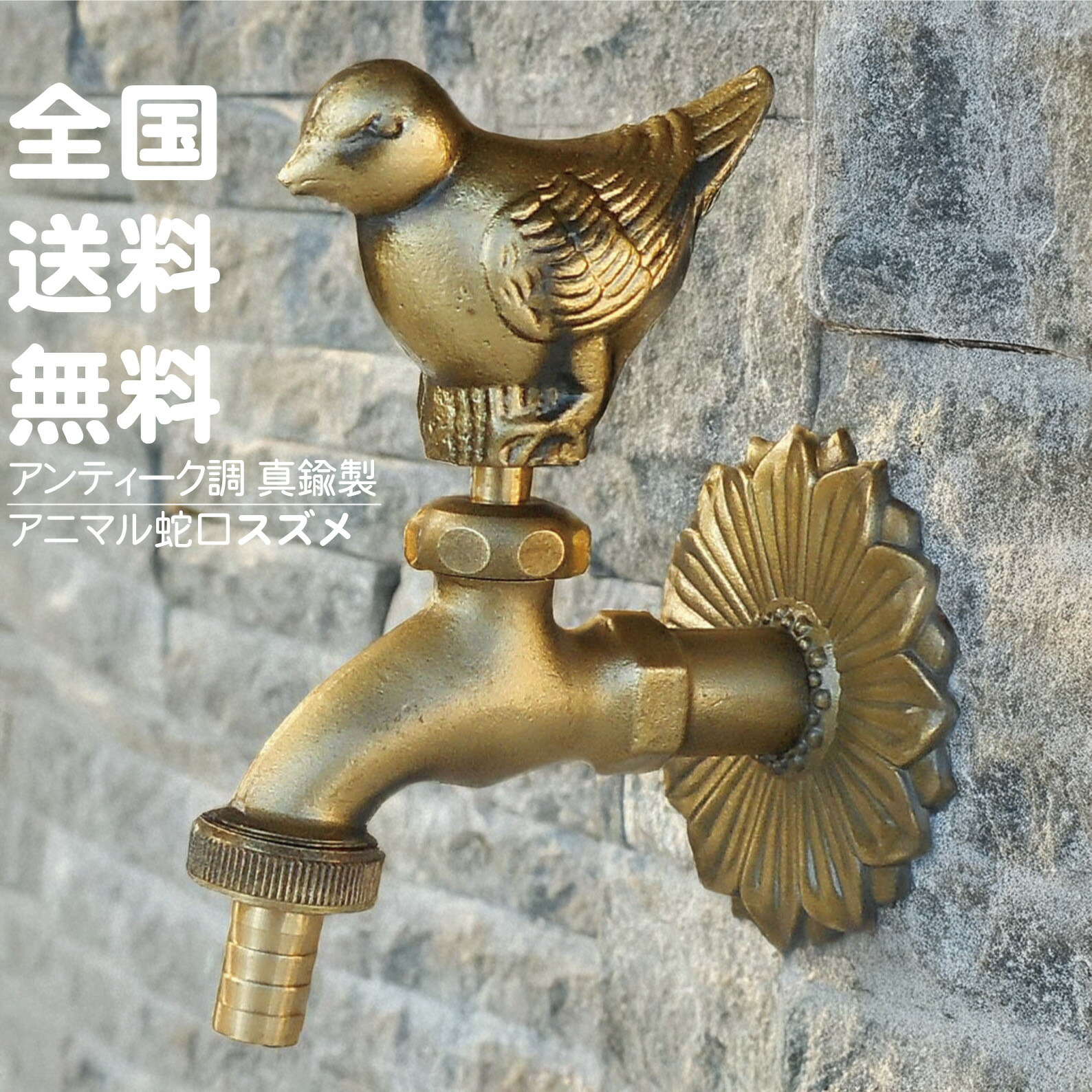 楽天市場】うさぎ 蛇口 真鍮の通販