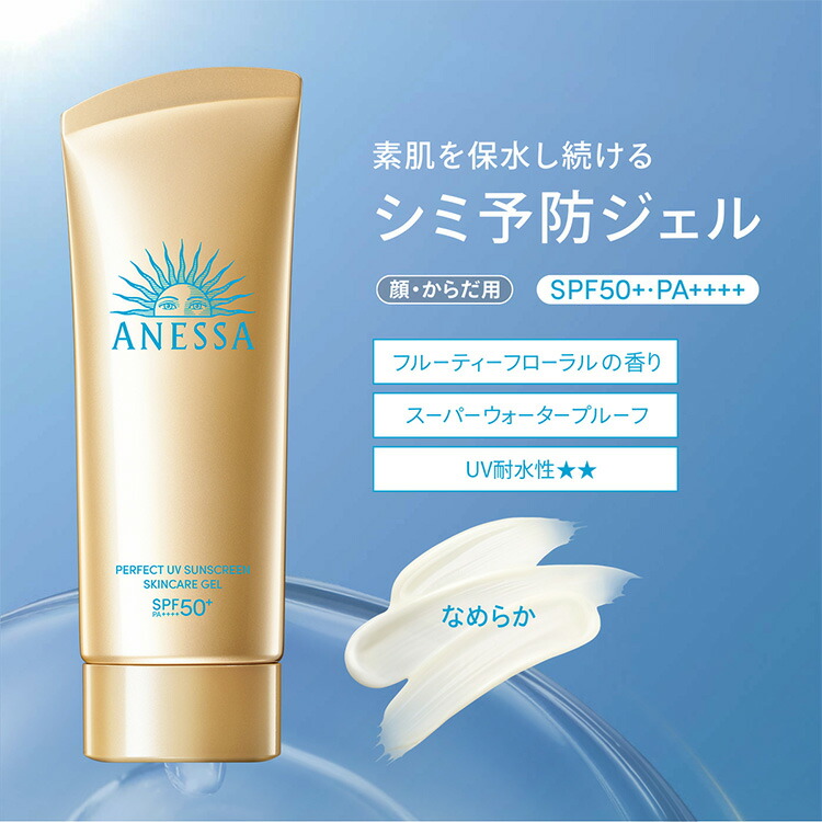 楽天市場】【新発売】【国内正規品】アネッサ 日焼け止め 【資生堂