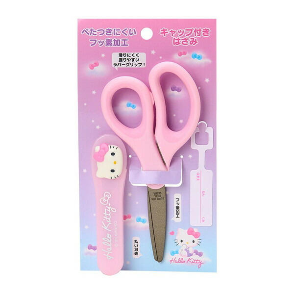 ハローキティ はさみ」の人気商品一覧 | 安い商品を通販サイトから探す