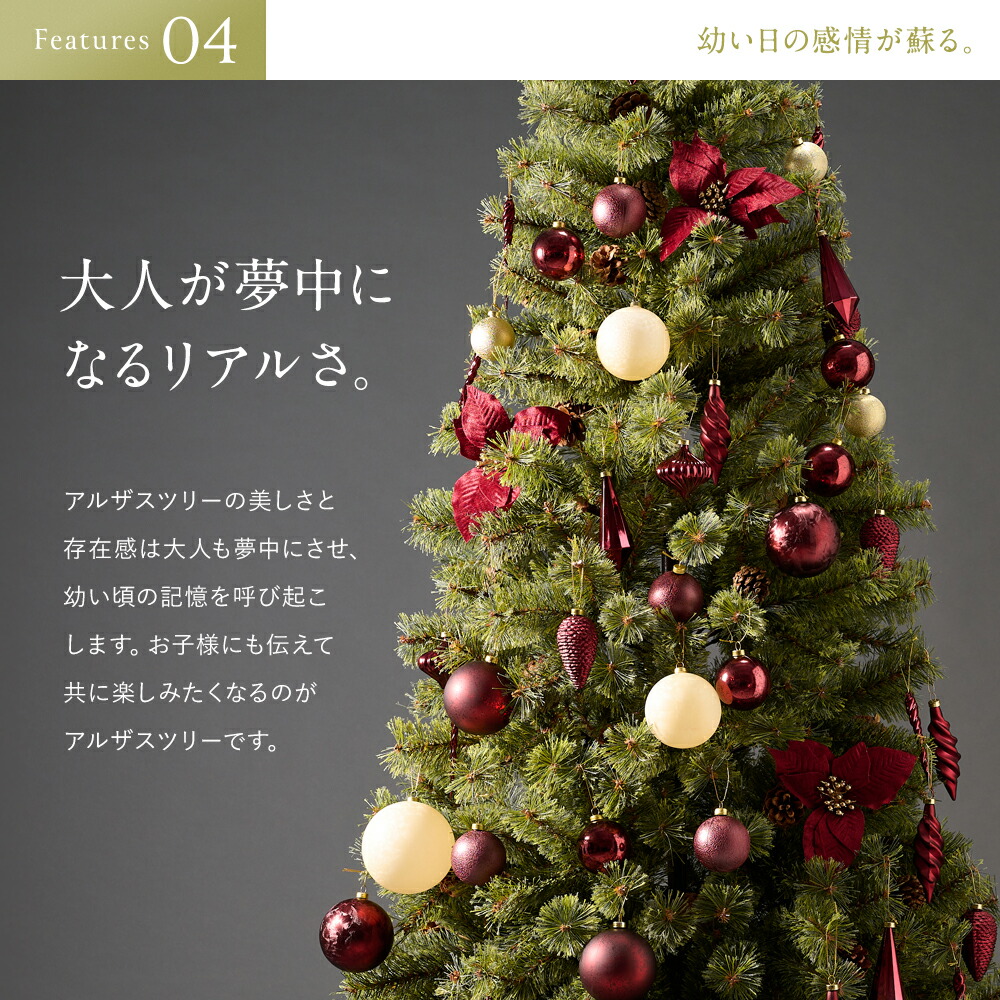 楽天市場】【公式 Alsace(R) 正規品】 クリスマスツリー 150cm 豊富な
