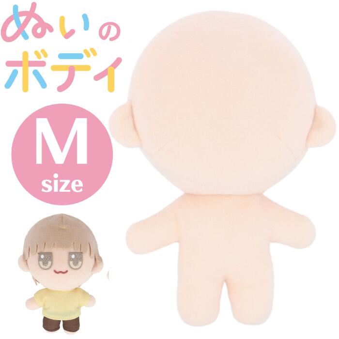 楽天市場】【最大1500円OFFクーポン：マラソン限定】ぬいのボディM