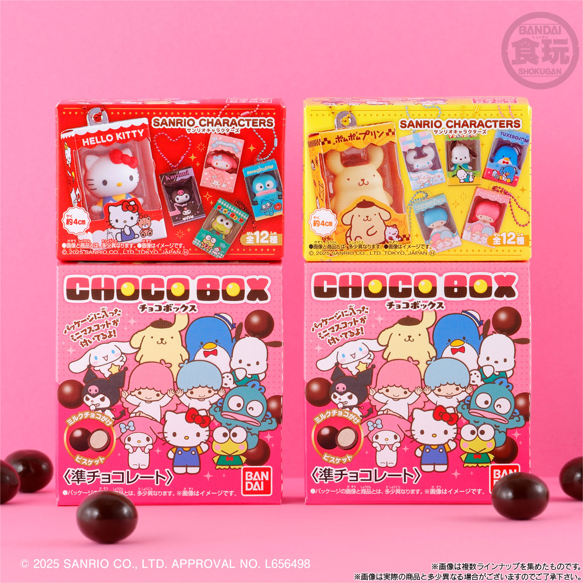 楽天市場】【予約商品 2026年4月発売予定 】 ※ランダム※ サンリオ