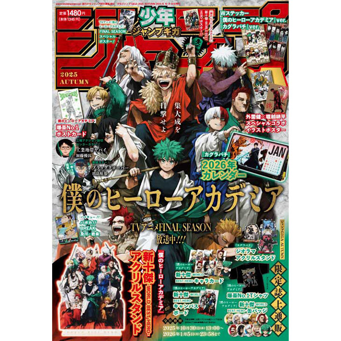 楽天市場】ヒロアカ ジャンプフェスタの通販