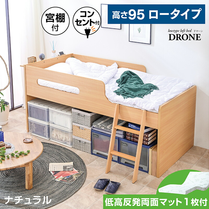 楽天市場】ロフトベッド ロータイプ 木製 ロフトベッド すのこベッド