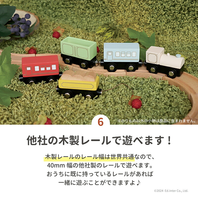 楽天市場】エドインター GENI ほしぞらエクスプレス 827512 木製