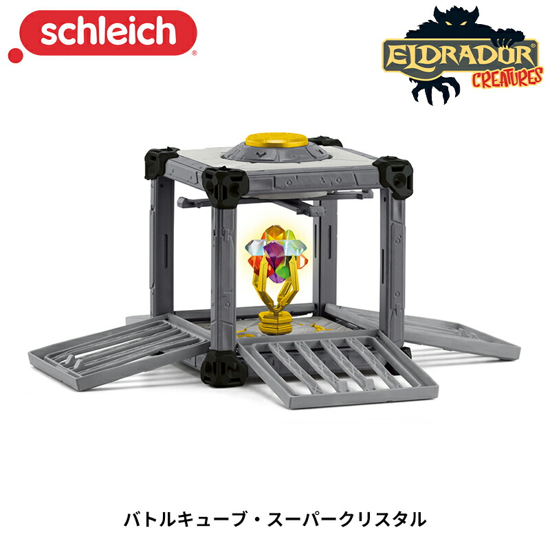 楽天市場】バトルキューブ・スーパークリスタル 42702 プレイセット