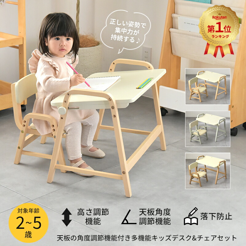 楽天市場】【名入れ可】Kidzoo キッズデスク＆チェアセット 木製 子供