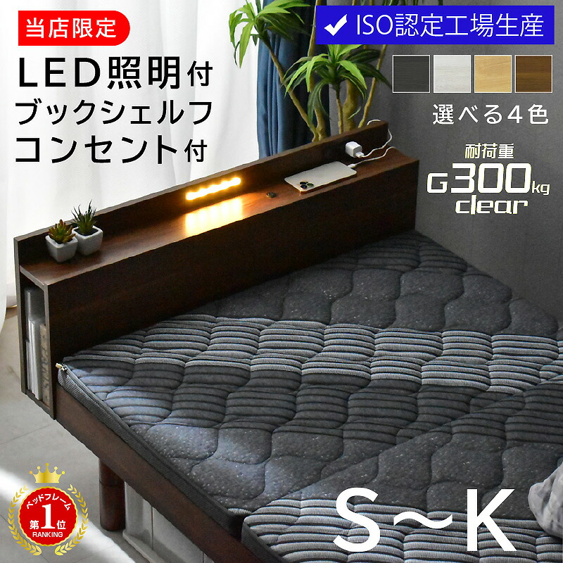 楽天市場】高品質×低価格 ベッドフレーム LED照明 ブックシェルフ