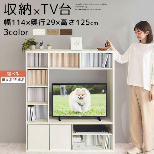 楽天市場】テレビ台 テレビボード ハイタイプ 幅114 TVボード TV台