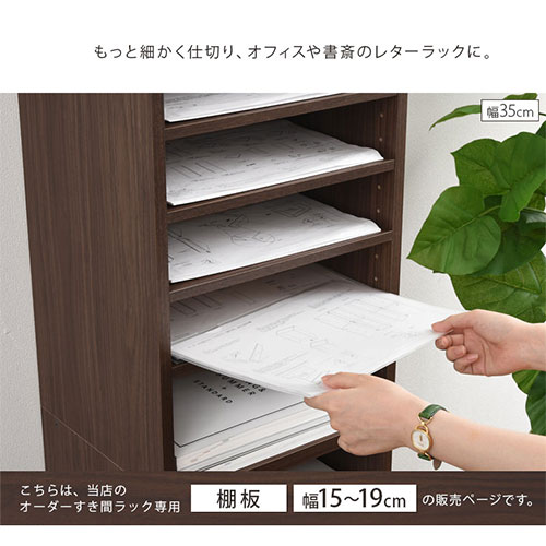 楽天市場】棚板 可動棚 追加棚 追加用 隙間収納 すき間収納 すきま収納