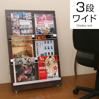 楽天市場】雑誌ラック マガジンラック 3段 ワイド 収納 マガジン