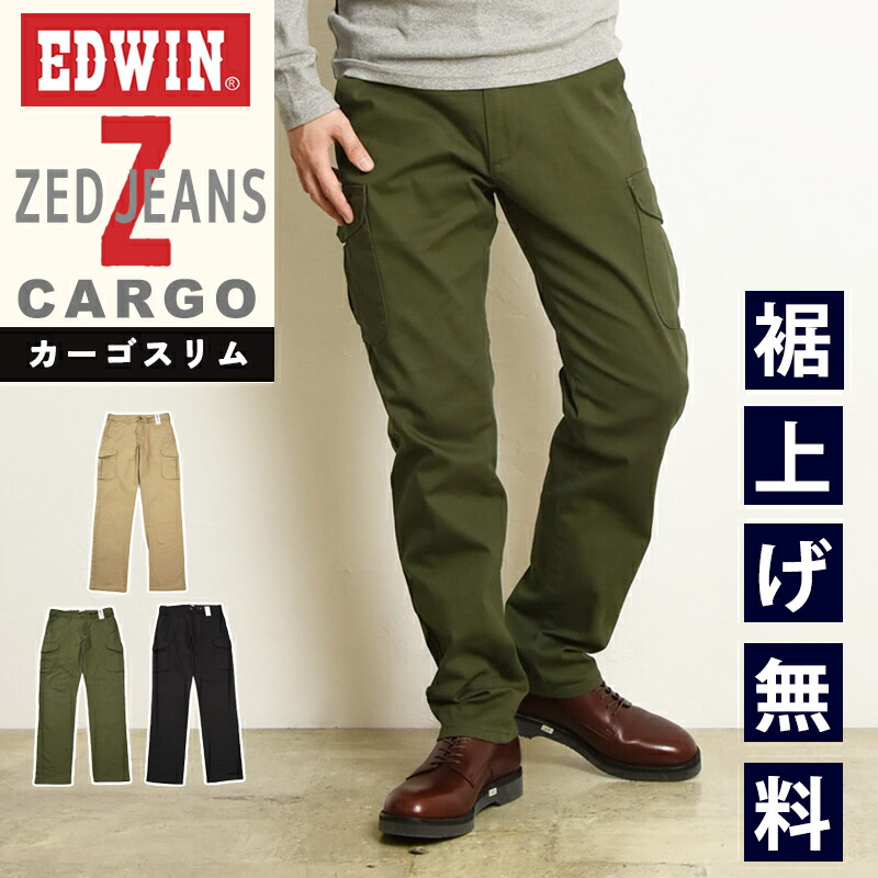 楽天市場】エドウィン EDWIN ゼットジーンズ ZED JEANS スリムカーゴ