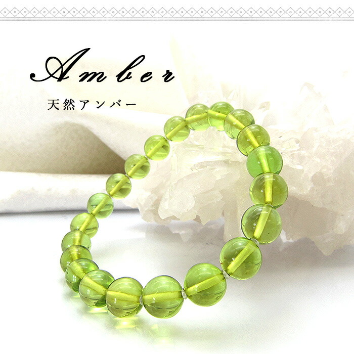 楽天市場】【一点物】天然琥珀 グリーンアンバー ブレスレット 8mm