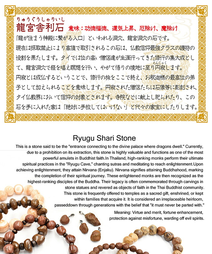 楽天市場】龍宮舎利石 天眼 15-16mm ブレスレット 龍宮洞穴産 Syugu