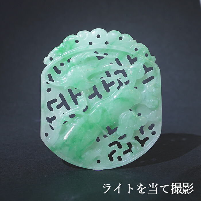 楽天市場】翡翠 如意×鳥 彫り物 約5.4cm ミャンマー産 【一点物・証明