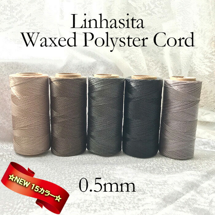 楽天市場】【新色15色入荷】ワックスコード LINHASITA社製 0.5mm 全20