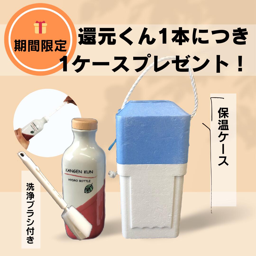 楽天市場】正規販売店 還元くん 還/元/白砂 ※3ヶ月以内の破損は