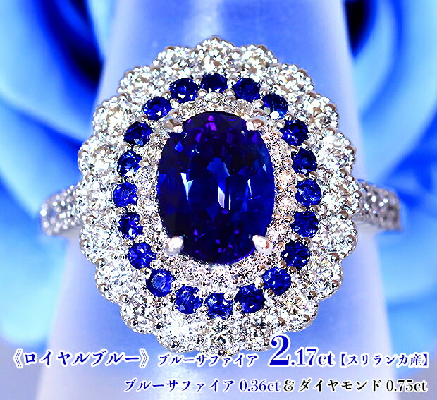 ロイヤルブルーサファイア、2万カラット」 21809zoom.jpg
