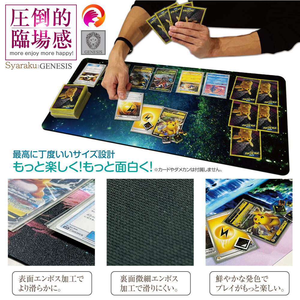 楽天市場】【 名入れ 無料 】 プレイマット TCG ポケモンカード ポケカ