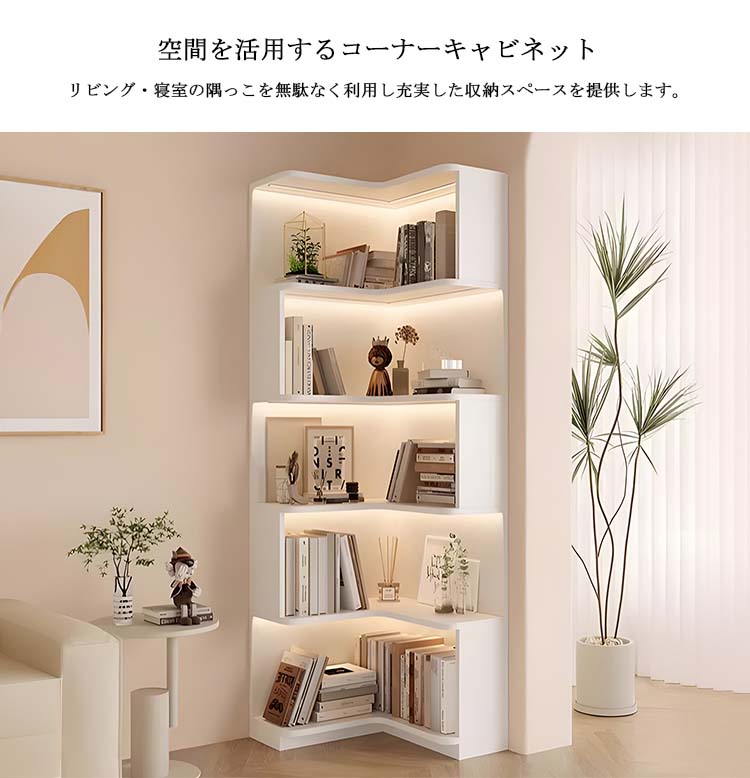 楽天市場】コーナー本棚 オープンラック 収納キャビネット 収納棚