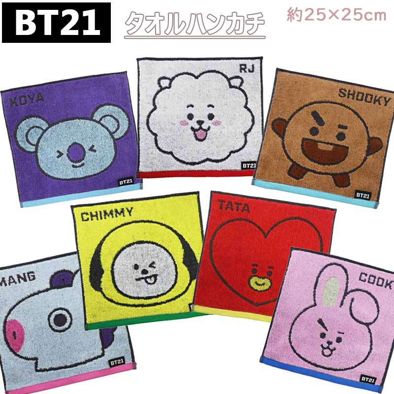 楽天市場】BT21 ミニタオル BTS キャラクター タオルハンカチ 25×25cm