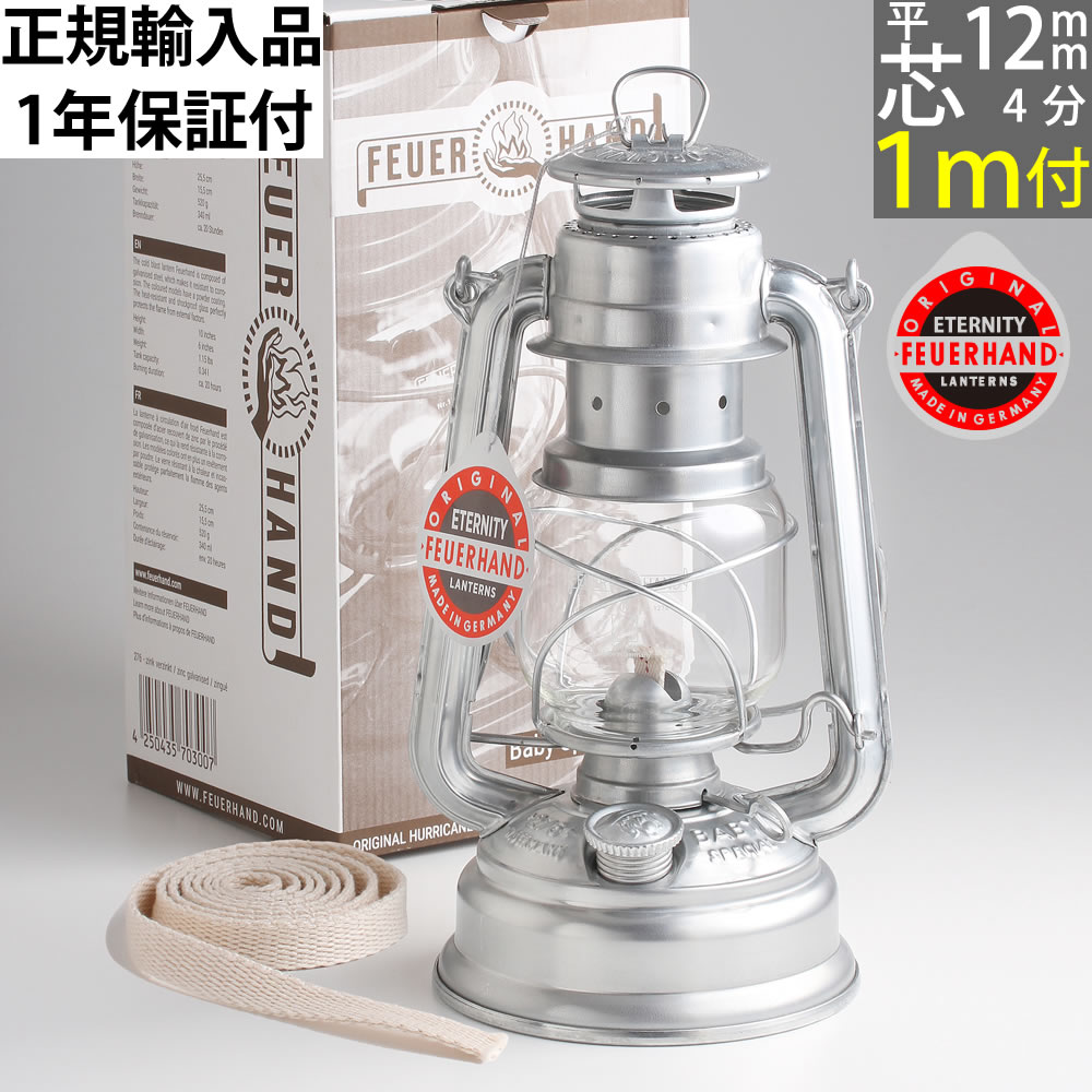 楽天市場】正規輸入 ドイツ製 フュアーハンドランタン FeuerHand