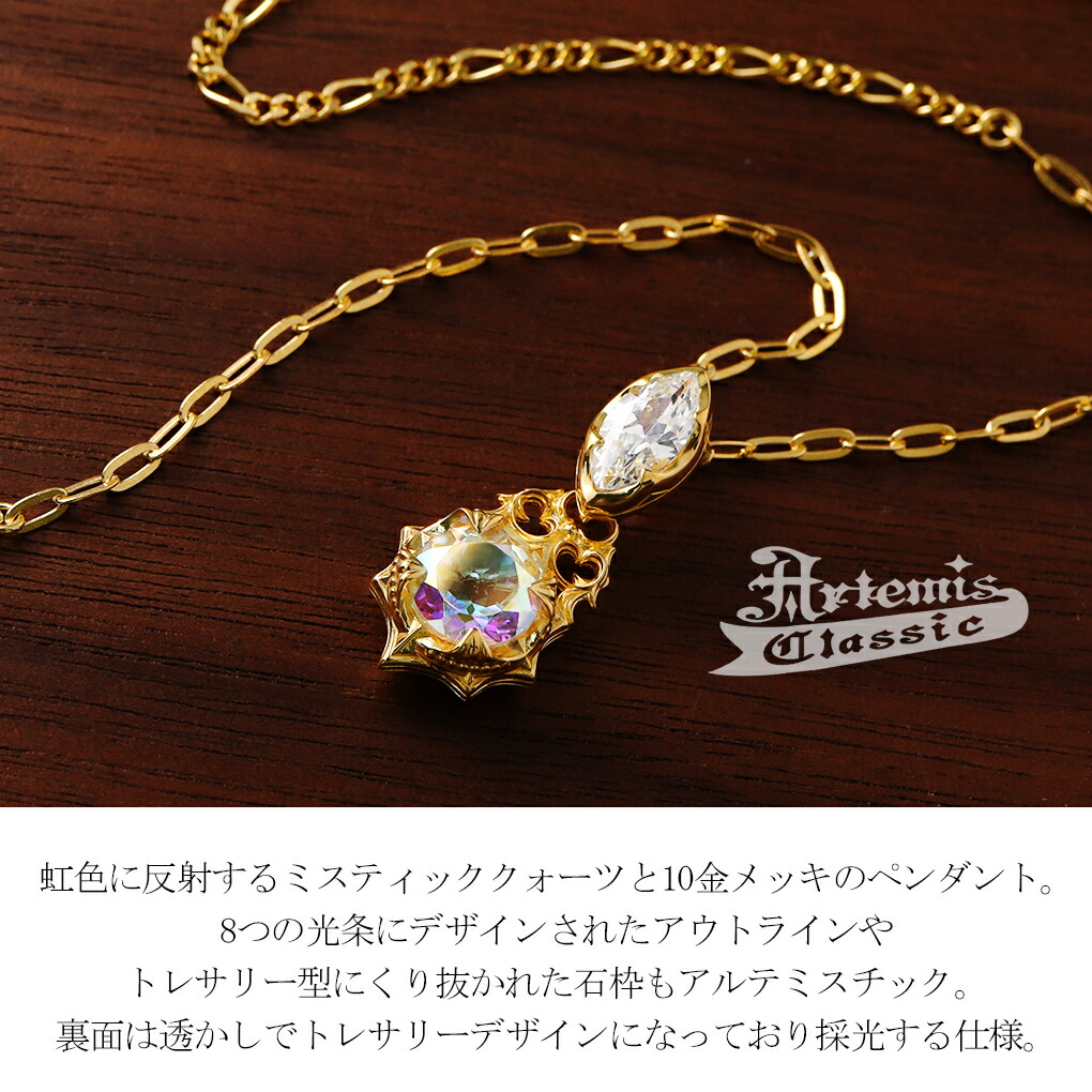 楽天市場】アルテミスクラシック Artemis Classic クリスタル オーラ