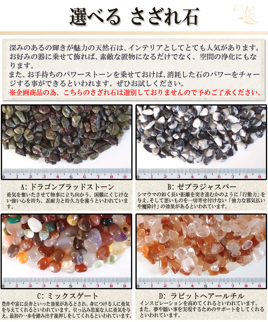 楽天市場】さざれ 送料無料 選べる天然石 約100g【さざれ石