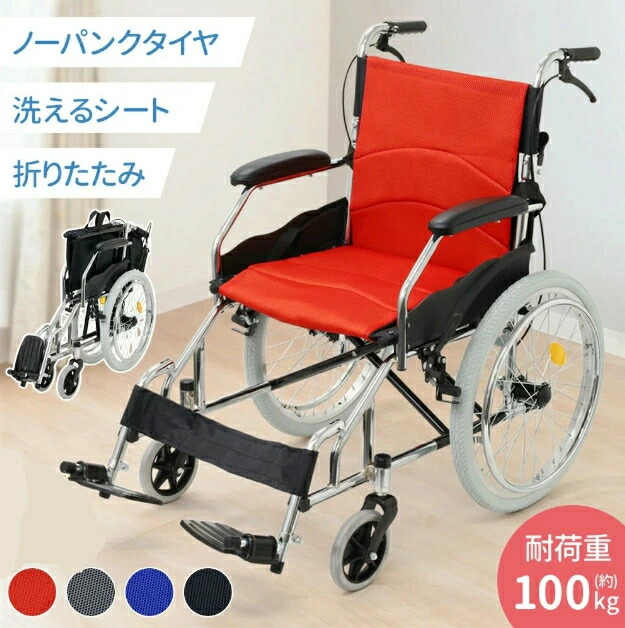 楽天市場】車椅子 軽量 コンパクト 自走介助 車いす 折りたたみ 介助式