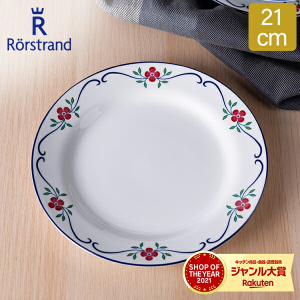楽天市場】＼店内クーポン大量配布中／ ロールストランド Rorstrand