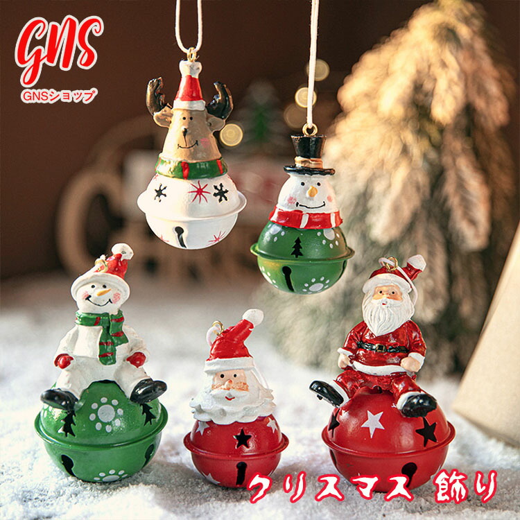 楽天市場】クリスマスツリー オーナメントセット 3点セット ベル