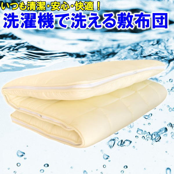 楽天市場】洗濯機で洗える敷布団クイーンサイズ 160×210cm日本