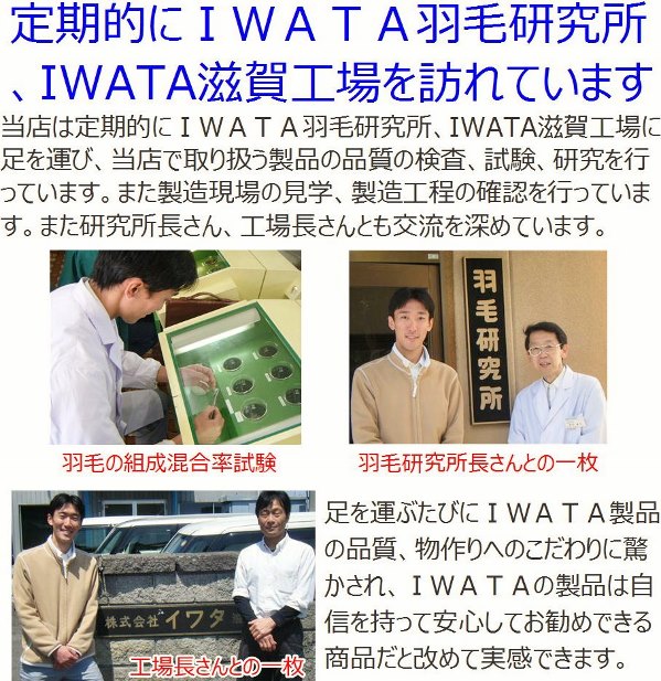 楽天市場】IWATA 本麻パッドしとね プレミアム 100×205cm 生地、中わた