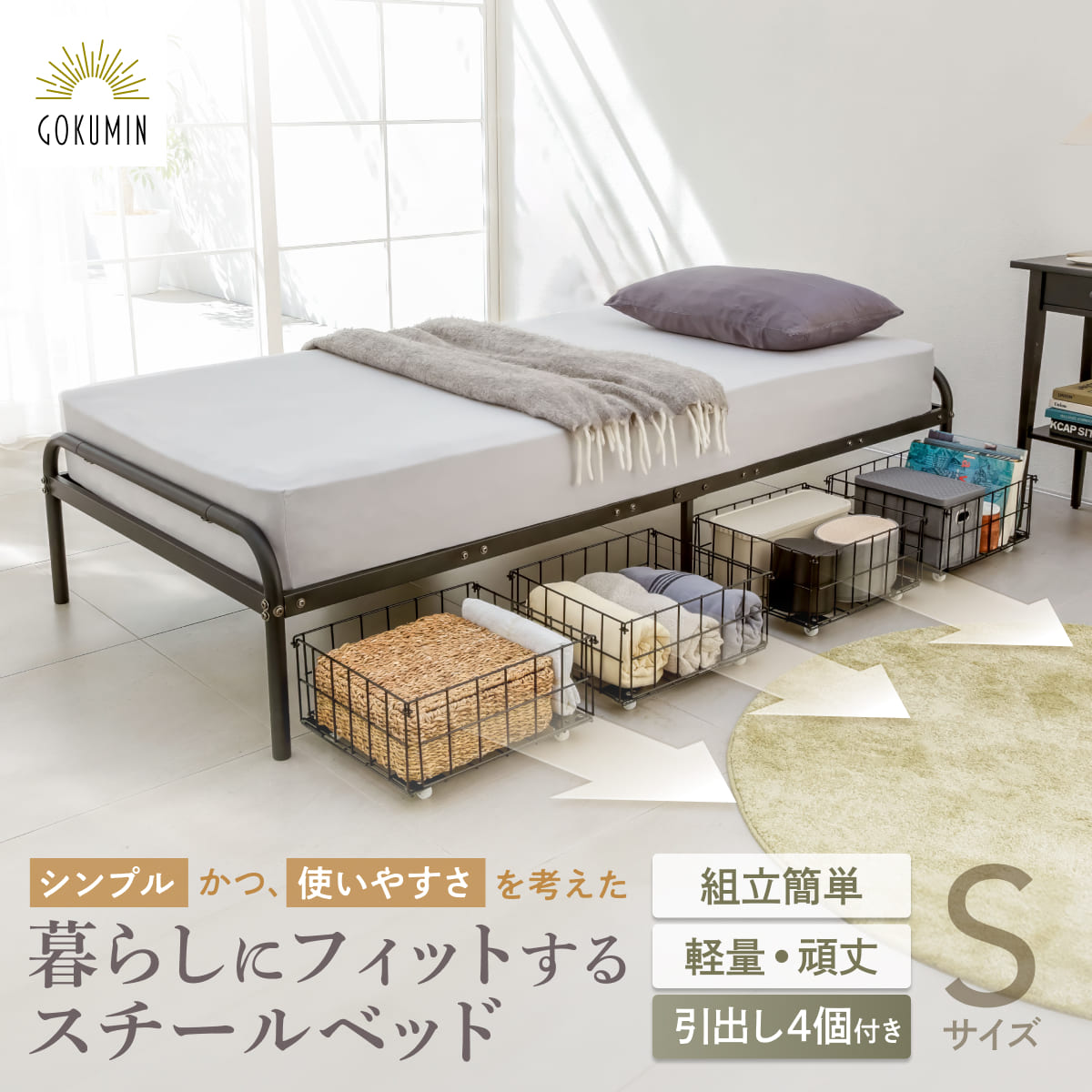 楽天市場】GOKUMIN シングルベッド フレーム ベッドフレーム スチール